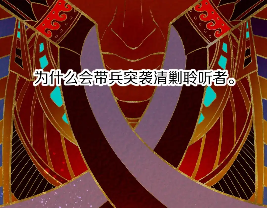 再见，我的国王 第134话 无言之爱 第171页