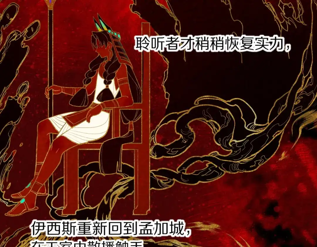 再见，我的国王 第134话 无言之爱 第185页