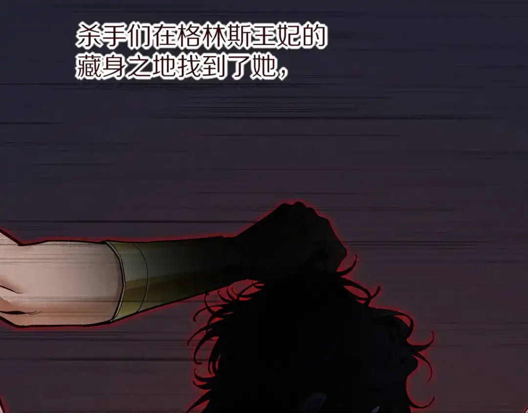 再见，我的国王 第134话 无言之爱 第216页