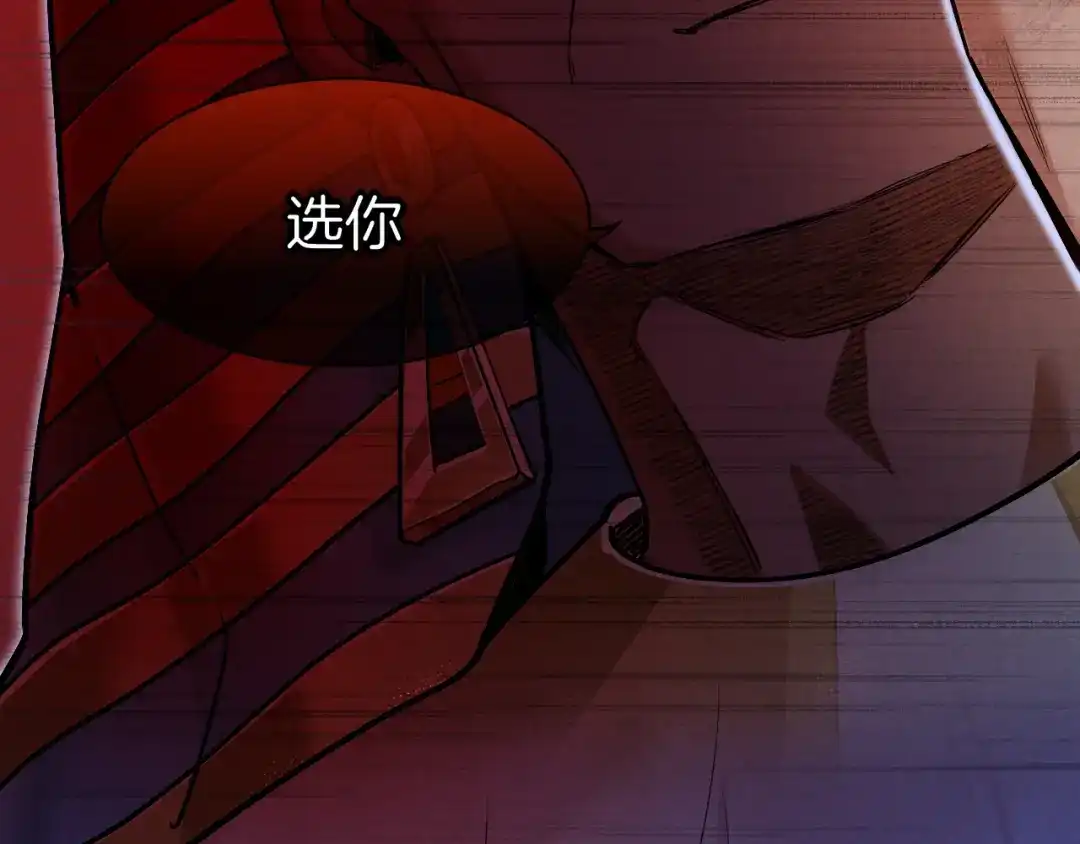 再见，我的国王 第134话 无言之爱 第224页
