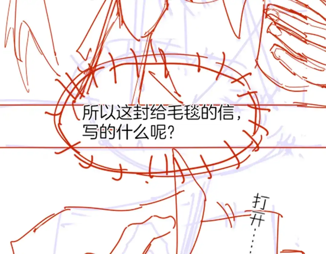 再见，我的国王 第134话 无言之爱 第262页