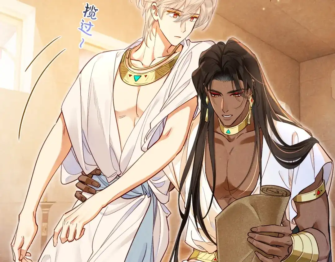 再见，我的国王 第134话 无言之爱 第36页