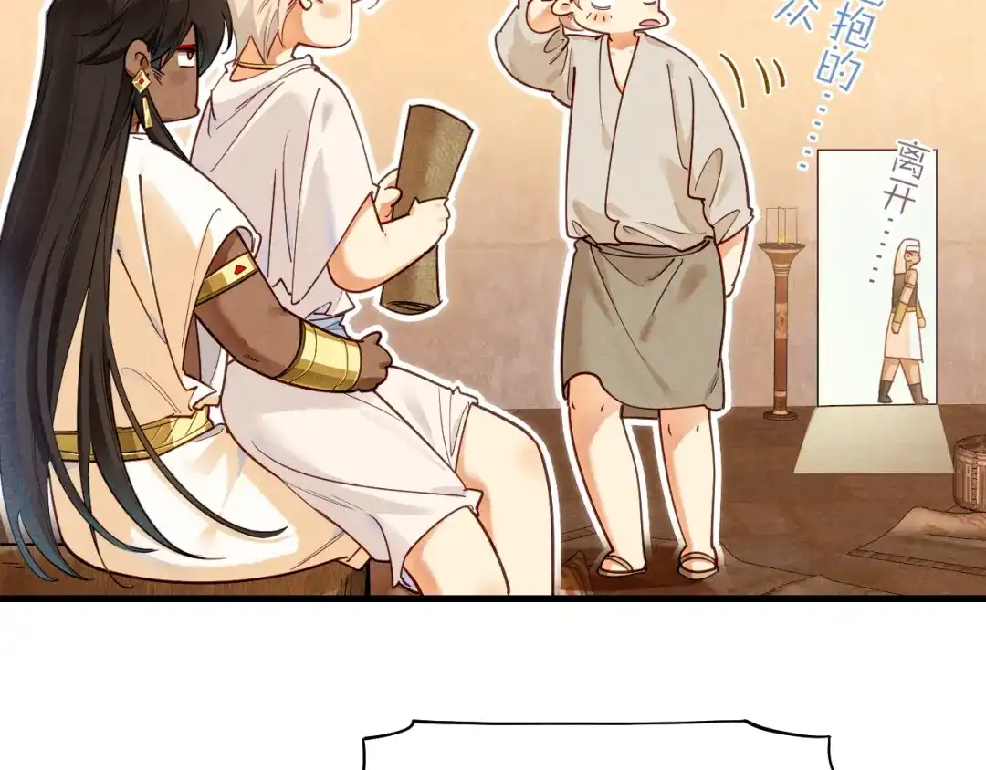 再见，我的国王 第134话 无言之爱 第48页