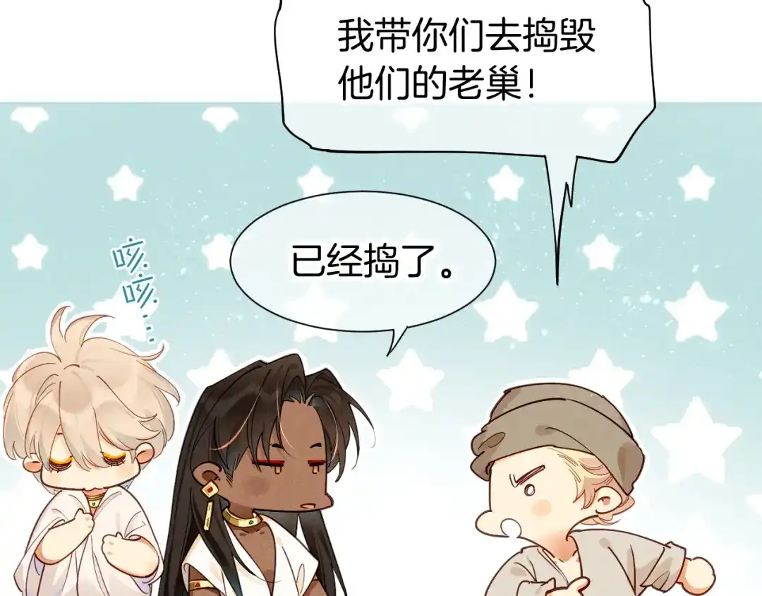 再见，我的国王 第134话 无言之爱 第50页