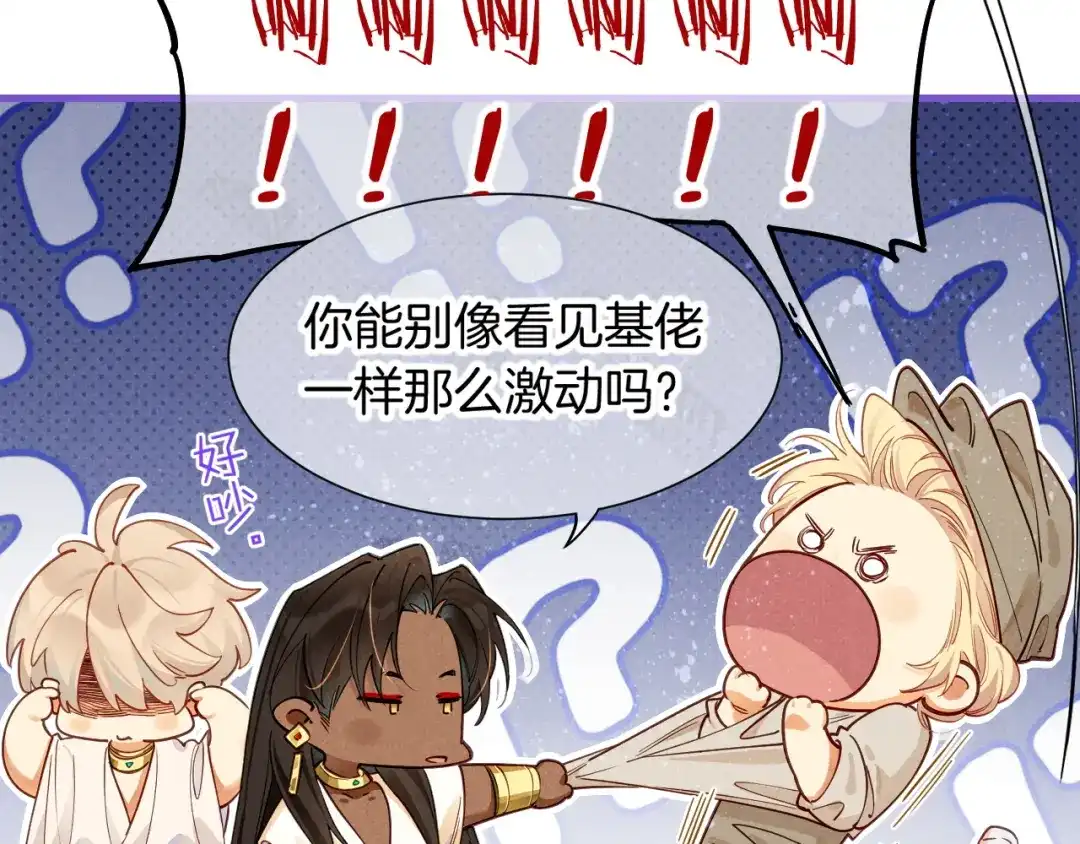 再见，我的国王 第134话 无言之爱 第58页