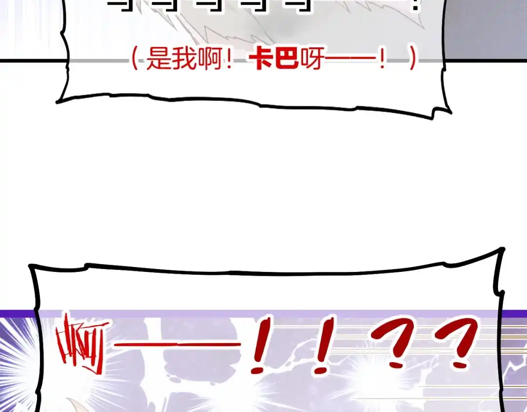 再见，我的国王 第134话 无言之爱 第78页