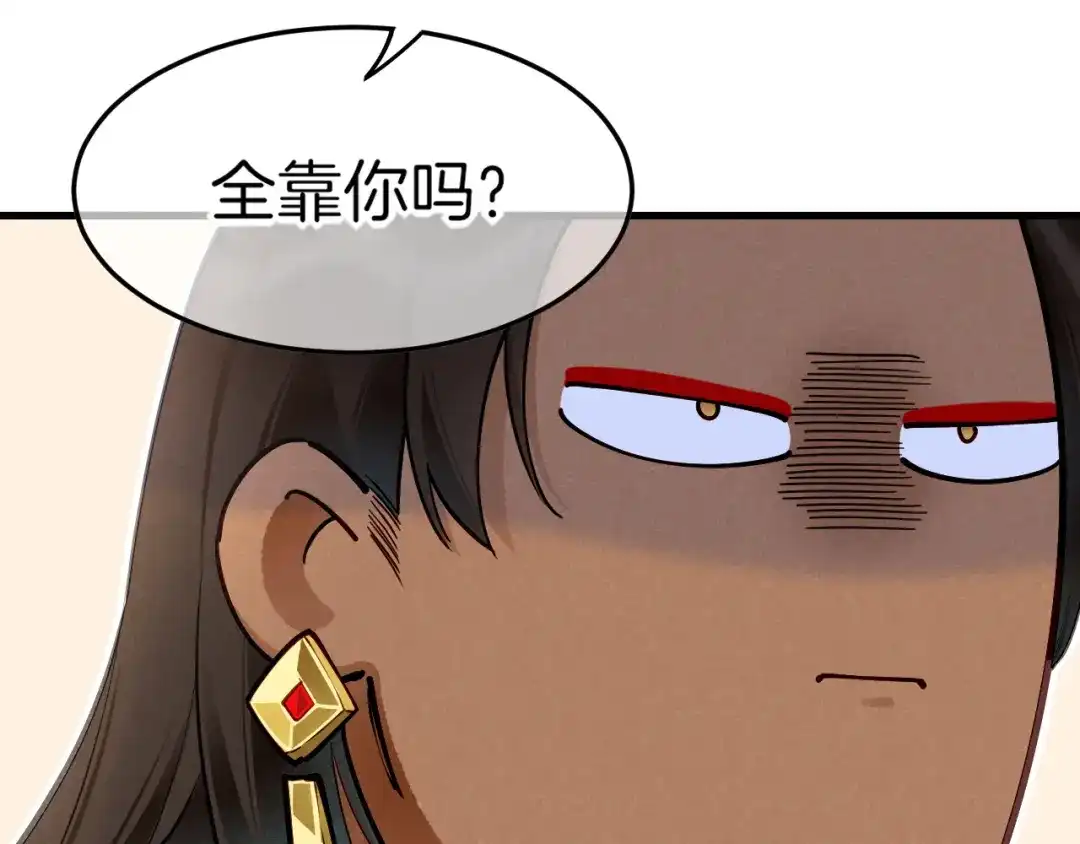 再见，我的国王 第134话 无言之爱 第130页