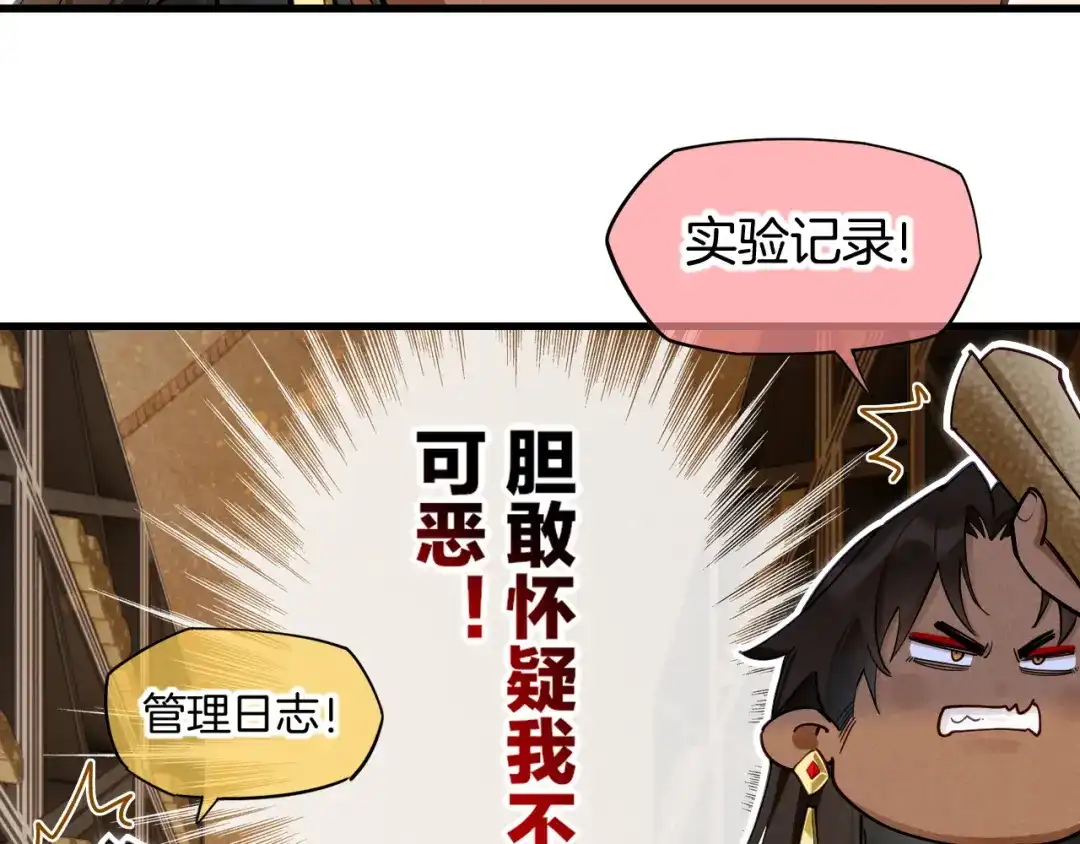 再见，我的国王 第134话 无言之爱 第132页