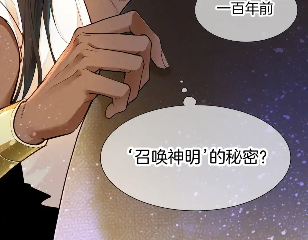 再见，我的国王 第134话 无言之爱 第160页