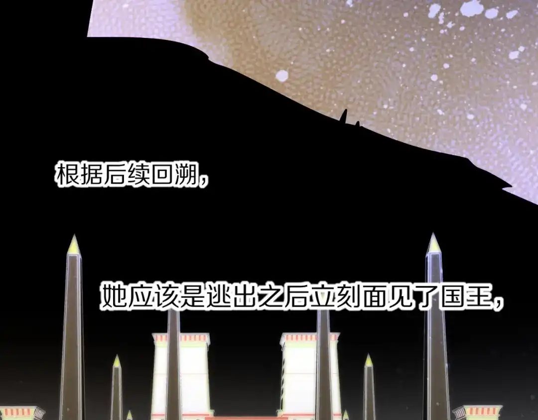 再见，我的国王 第134话 无言之爱 第162页