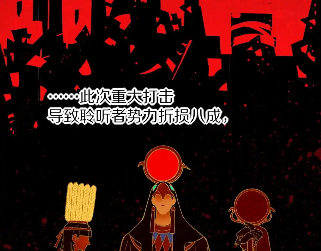 再见，我的国王 第134话 无言之爱 第176页
