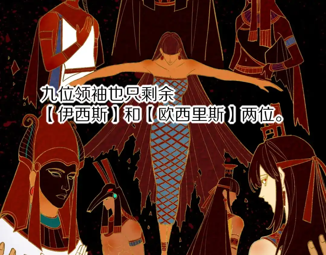 再见，我的国王 第134话 无言之爱 第178页