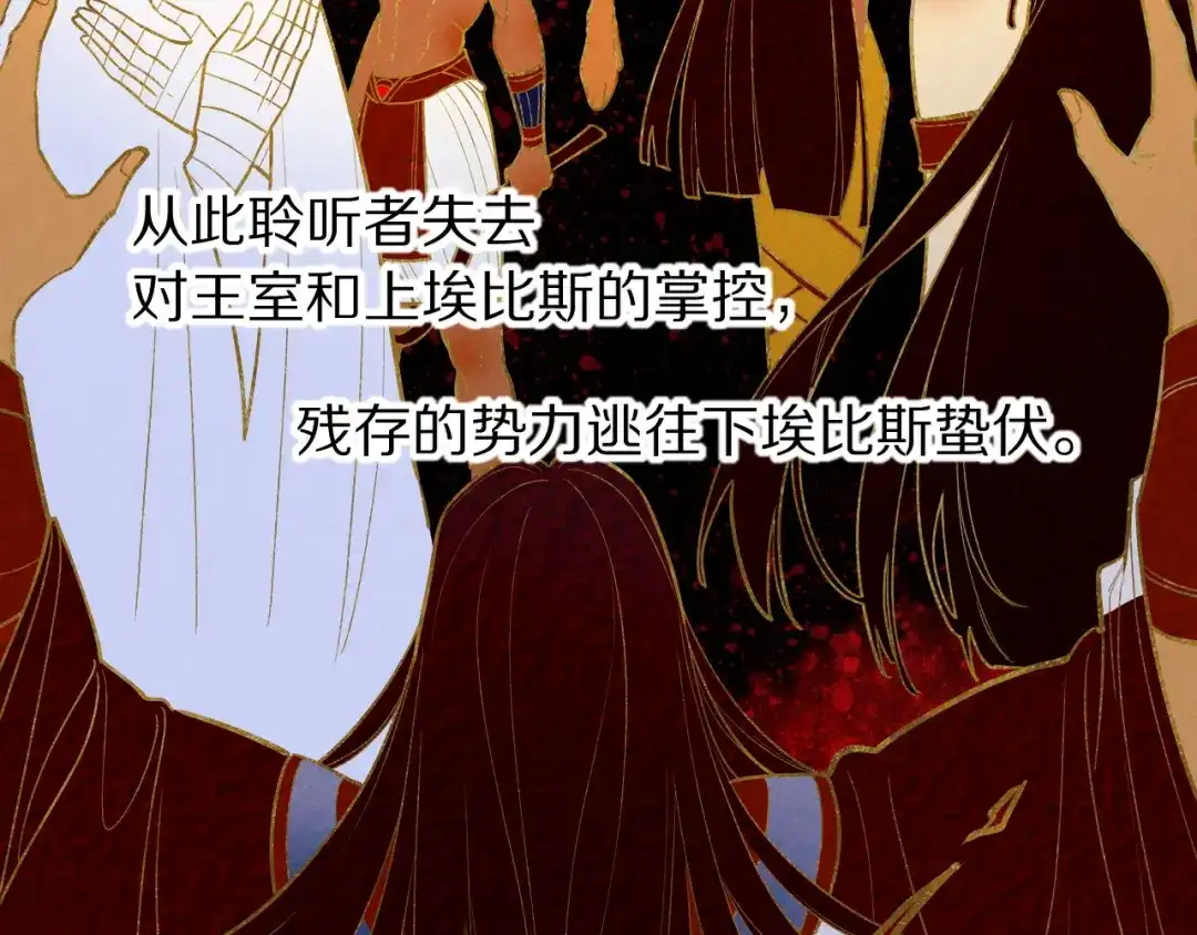 再见，我的国王 第134话 无言之爱 第180页