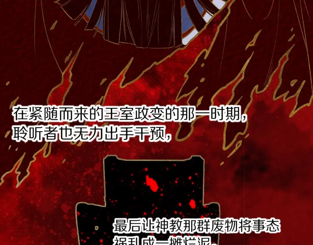 再见，我的国王 第134话 无言之爱 第182页