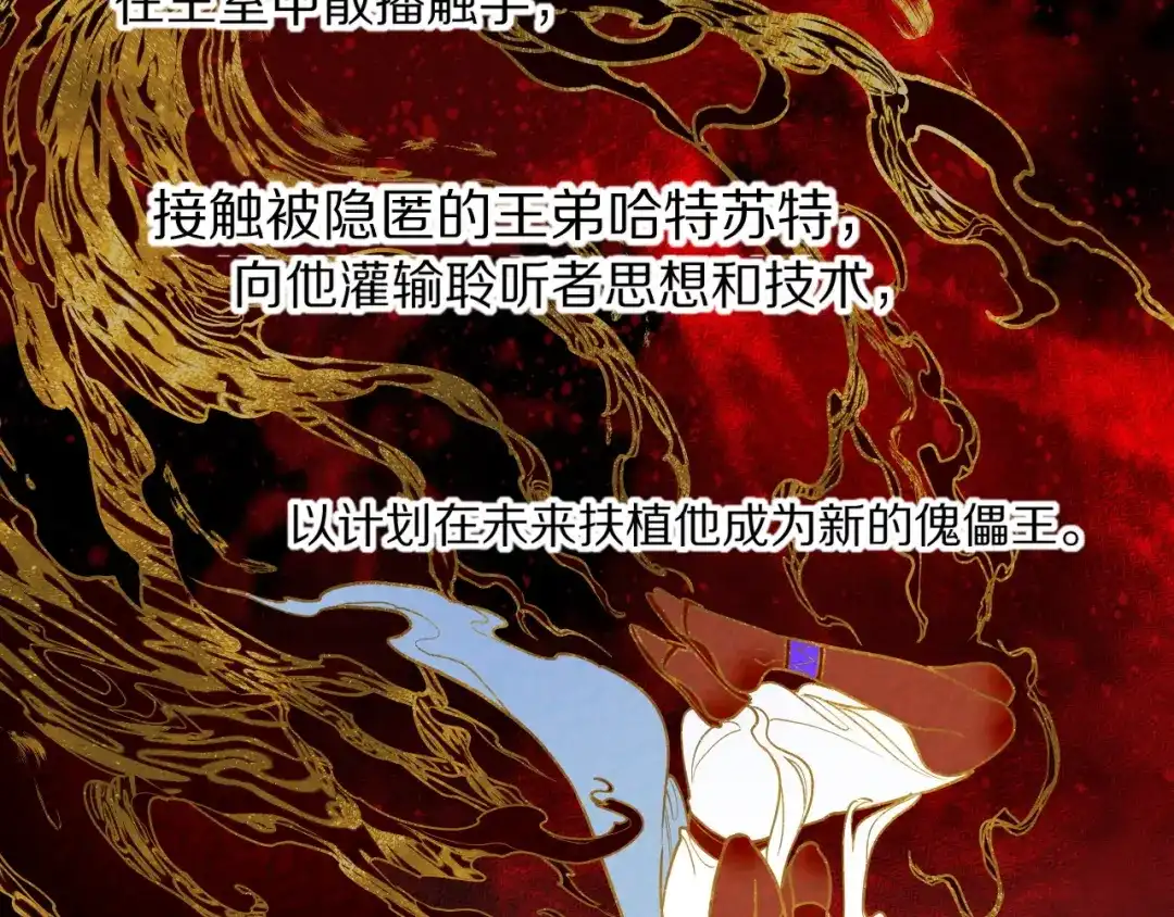 再见，我的国王 第134话 无言之爱 第188页