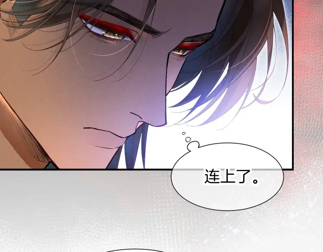 再见，我的国王 第134话 无言之爱 第192页