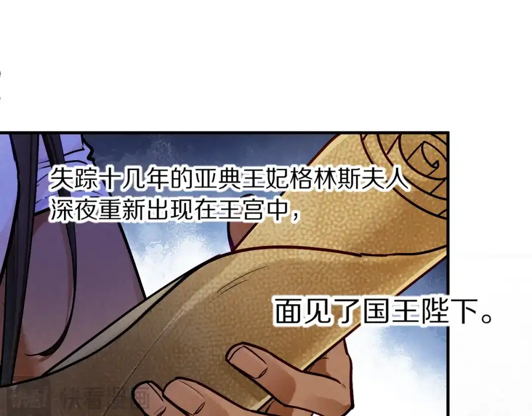 再见，我的国王 第134话 无言之爱 第196页