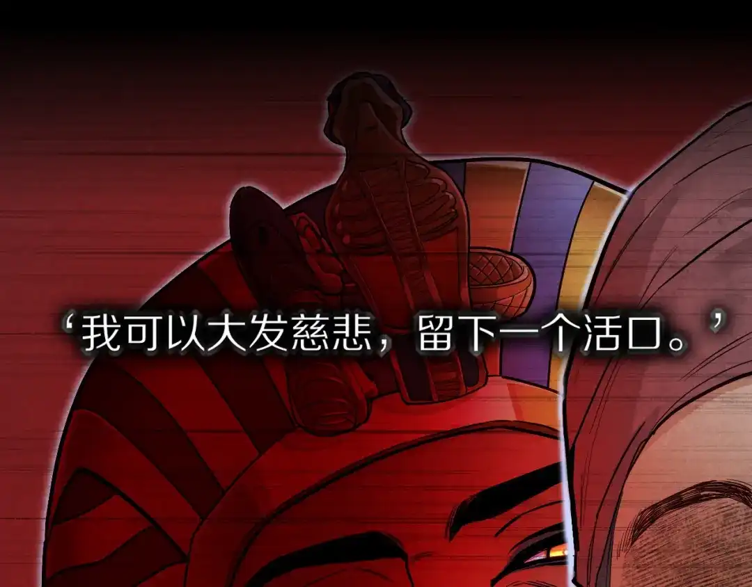 再见，我的国王 第135话 努努的信 第1页