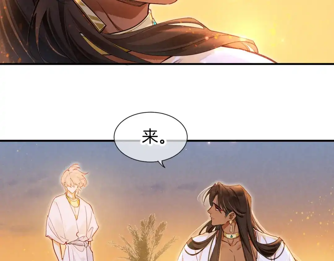 再见，我的国王 第135话 努努的信 第215页
