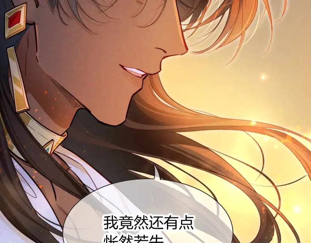 再见，我的国王 第135话 努努的信 第225页
