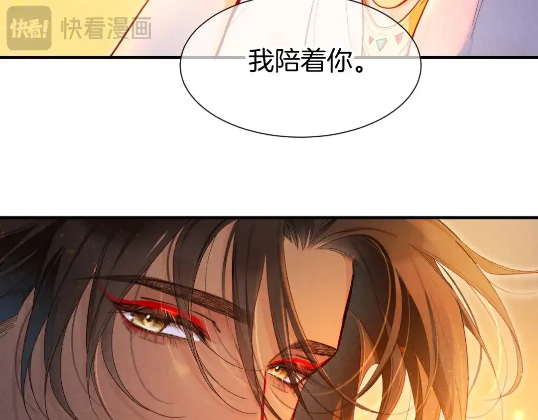 再见，我的国王 第135话 努努的信 第231页