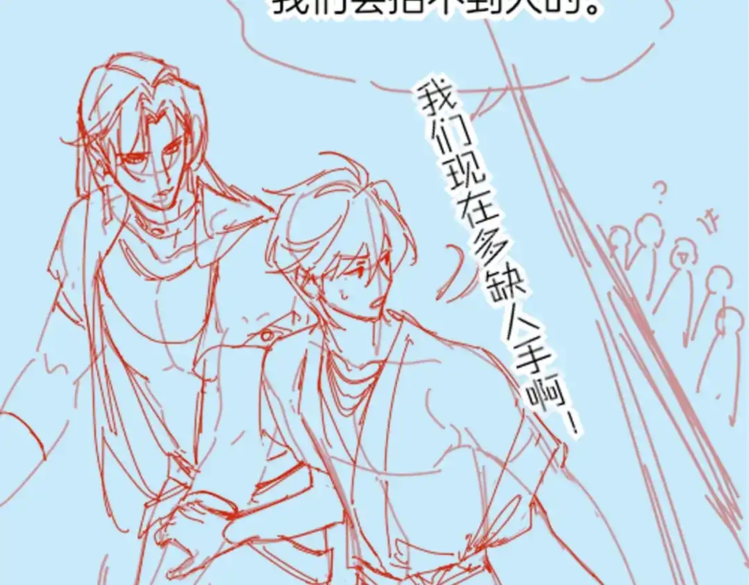 再见，我的国王 第135话 努努的信 第249页