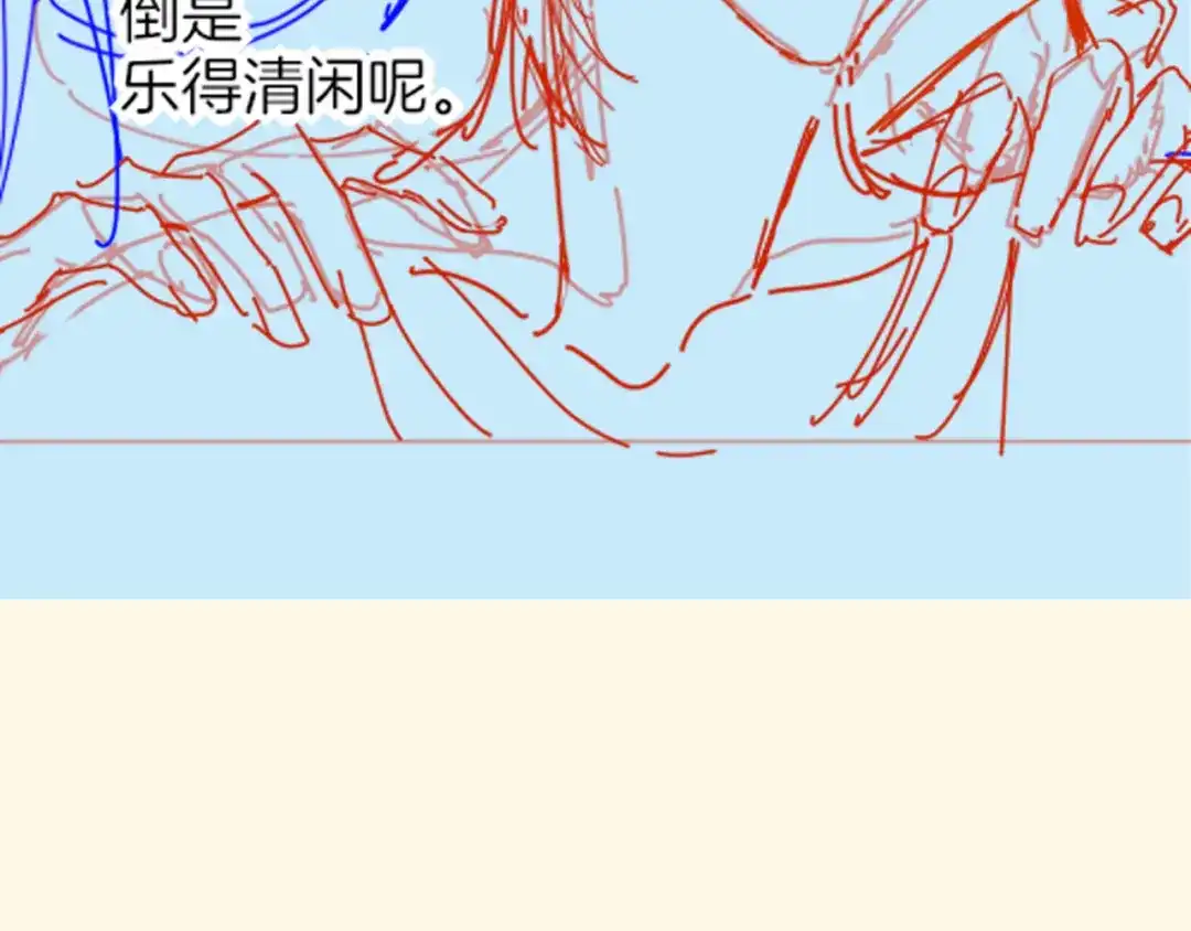 再见，我的国王 第135话 努努的信 第255页