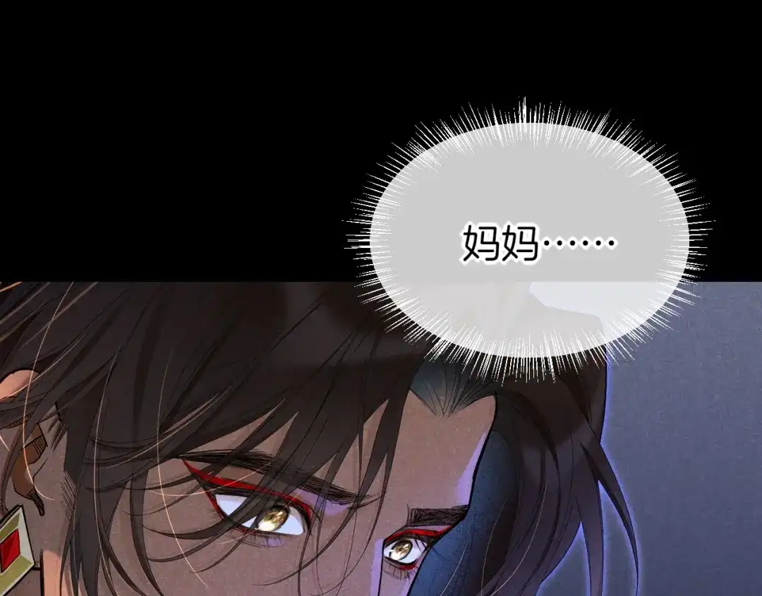 再见，我的国王 第135话 努努的信 第25页
