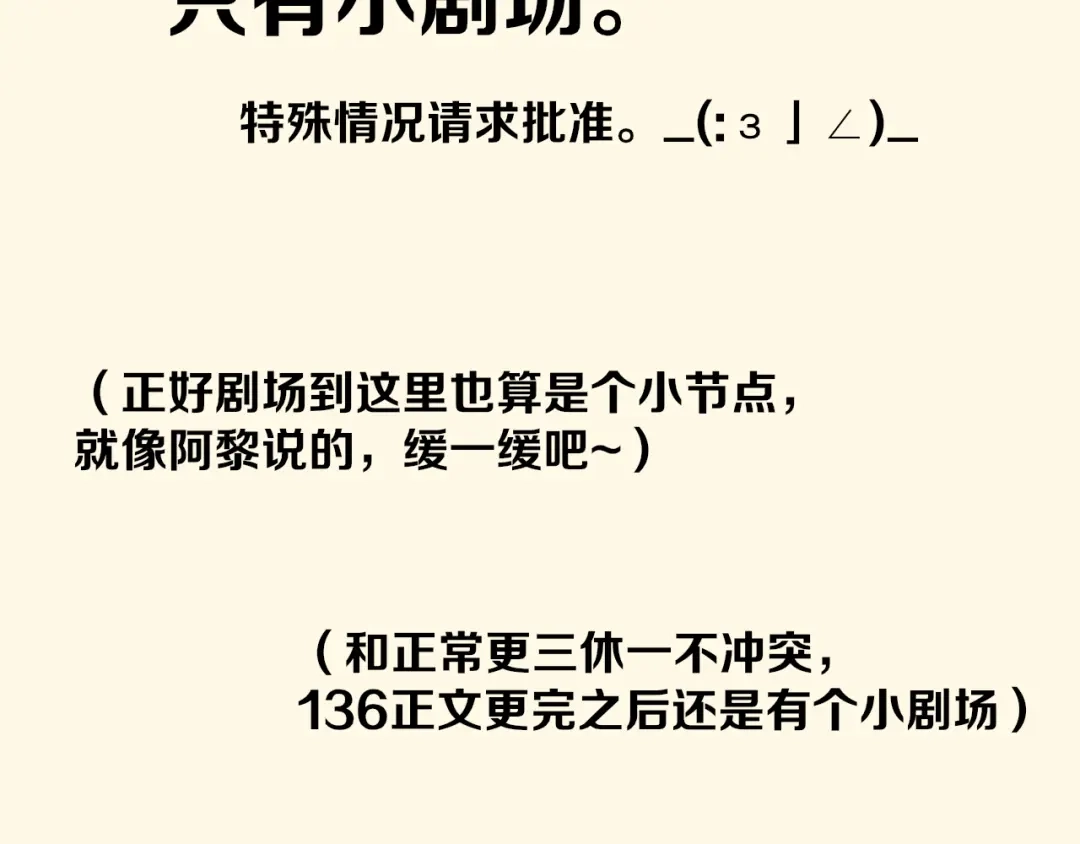 再见，我的国王 第135话 努努的信 第259页