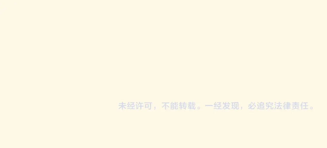 再见，我的国王 第135话 努努的信 第261页