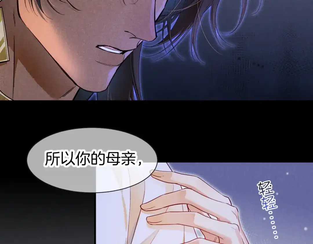 再见，我的国王 第135话 努努的信 第27页