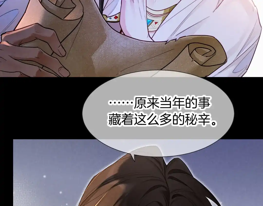 再见，我的国王 第135话 努努的信 第33页