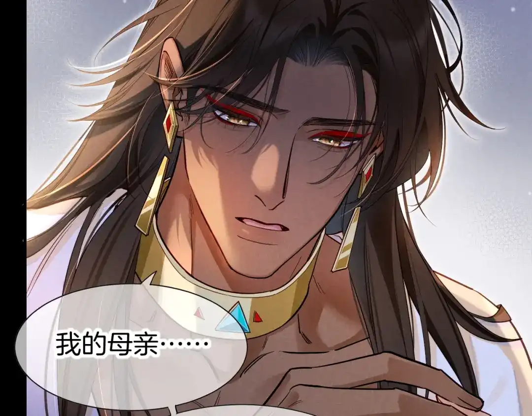 再见，我的国王 第135话 努努的信 第35页