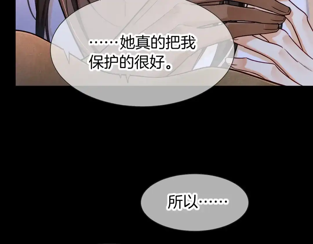 再见，我的国王 第135话 努努的信 第37页