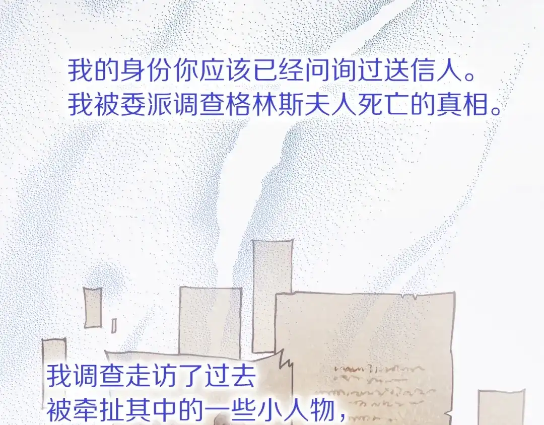 再见，我的国王 第135话 努努的信 第107页