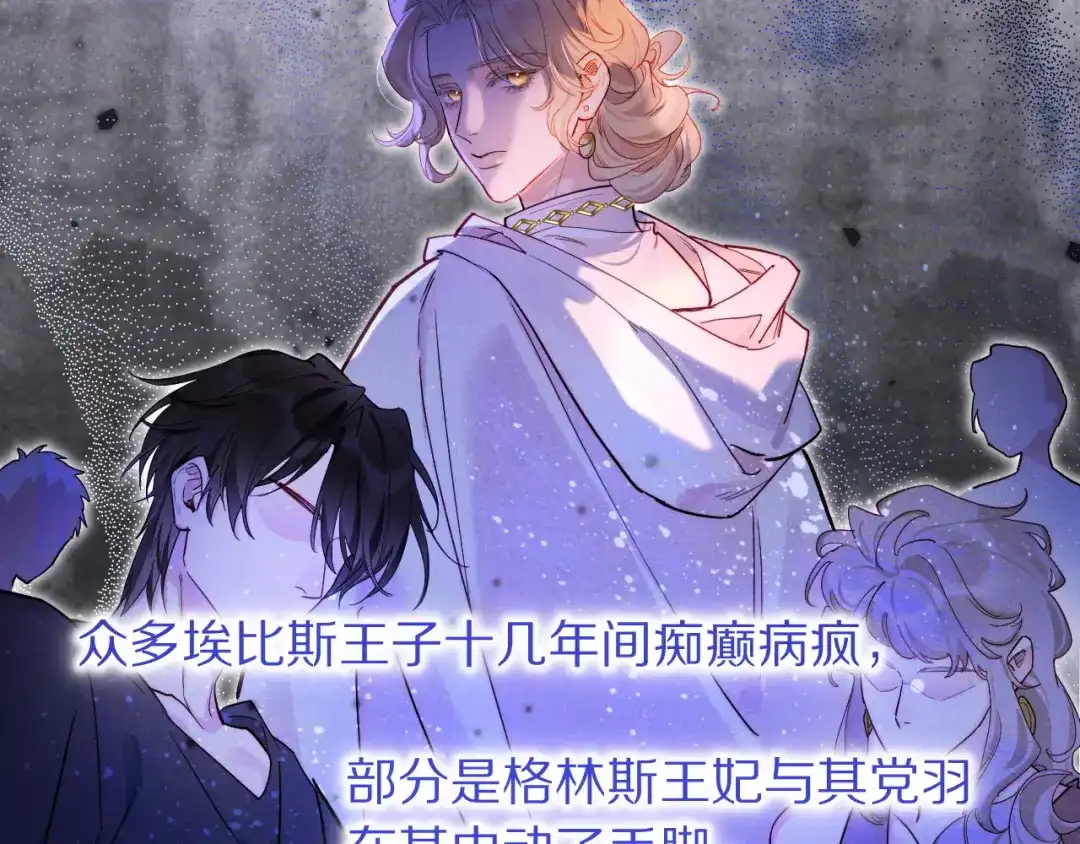 再见，我的国王 第135话 努努的信 第121页