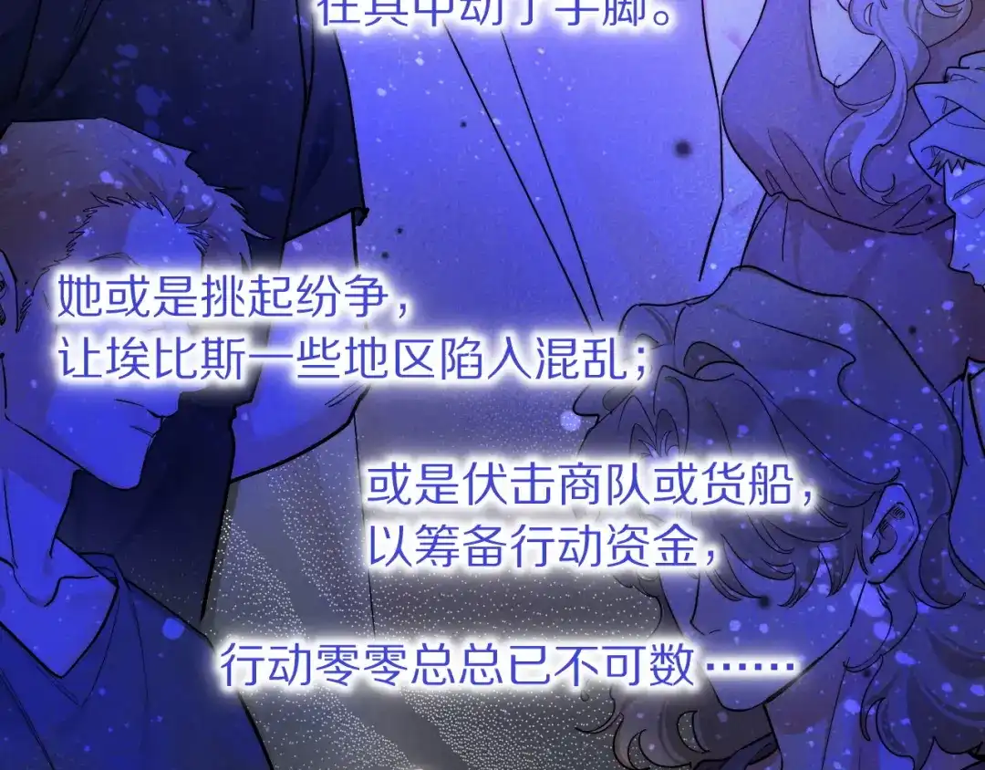 再见，我的国王 第135话 努努的信 第123页