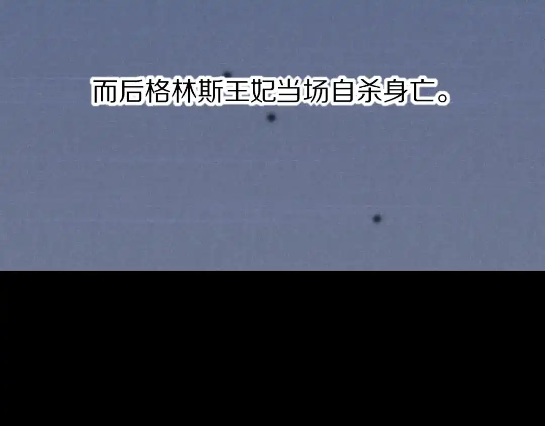 再见，我的国王 第135话 努努的信 第13页