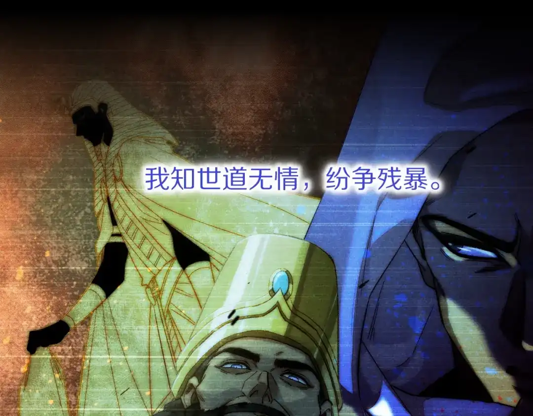 再见，我的国王 第135话 努努的信 第145页