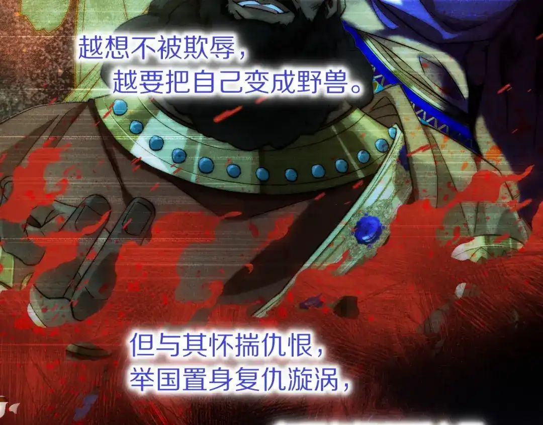 再见，我的国王 第135话 努努的信 第147页
