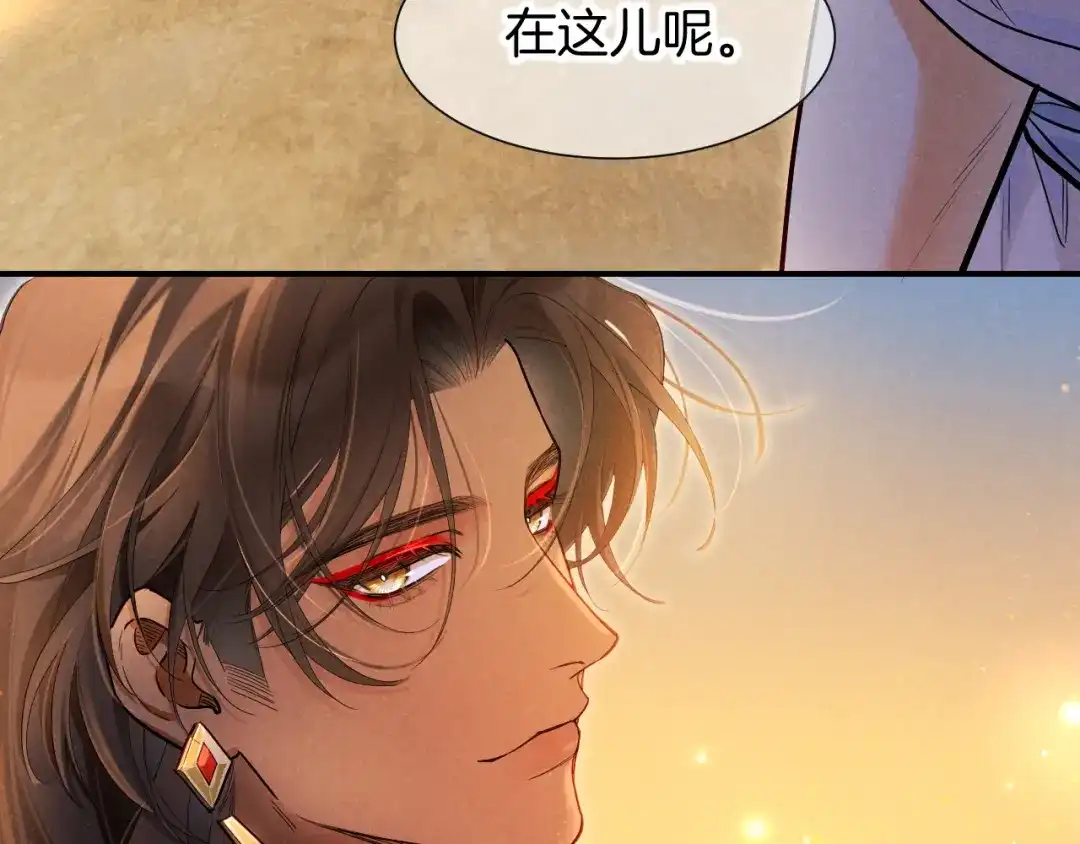再见，我的国王 第135话 努努的信 第214页