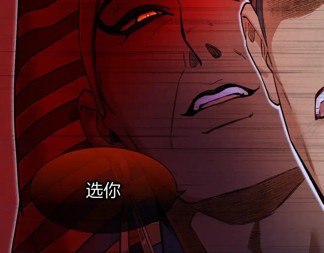 再见，我的国王 第135话 努努的信 第4页