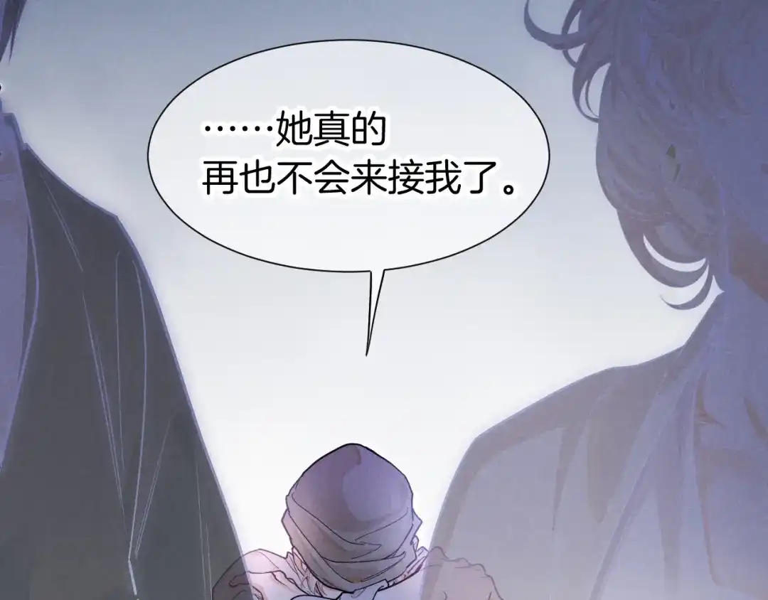 再见，我的国王 第135话 努努的信 第48页