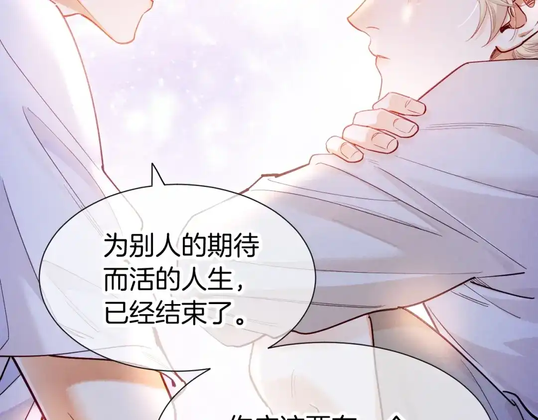 再见，我的国王 第135话 努努的信 第60页