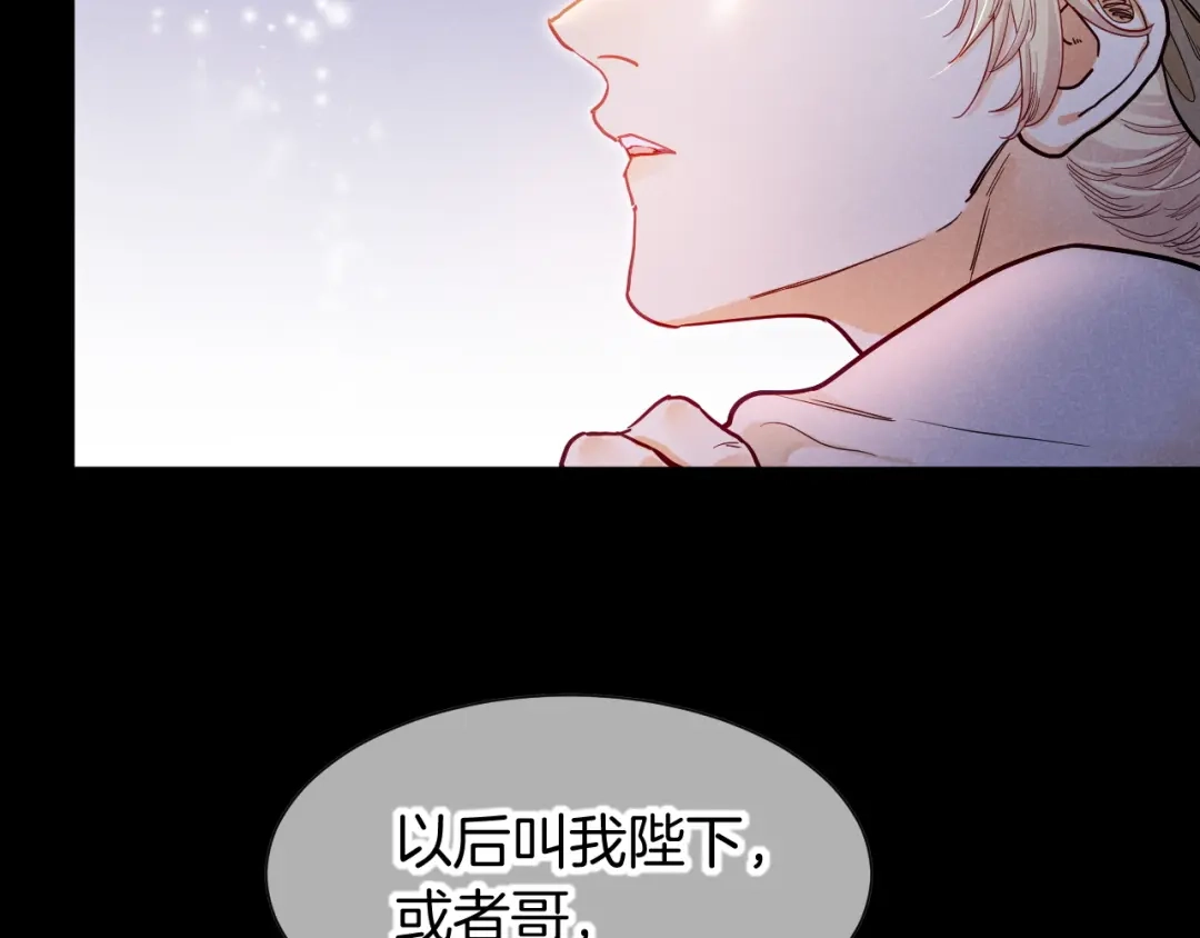 再见，我的国王 第135话 努努的信 第64页