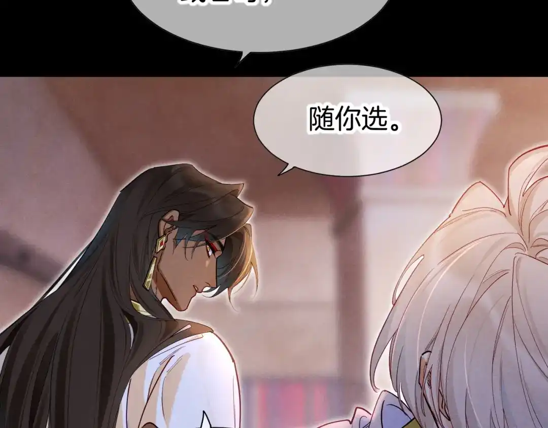 再见，我的国王 第135话 努努的信 第66页