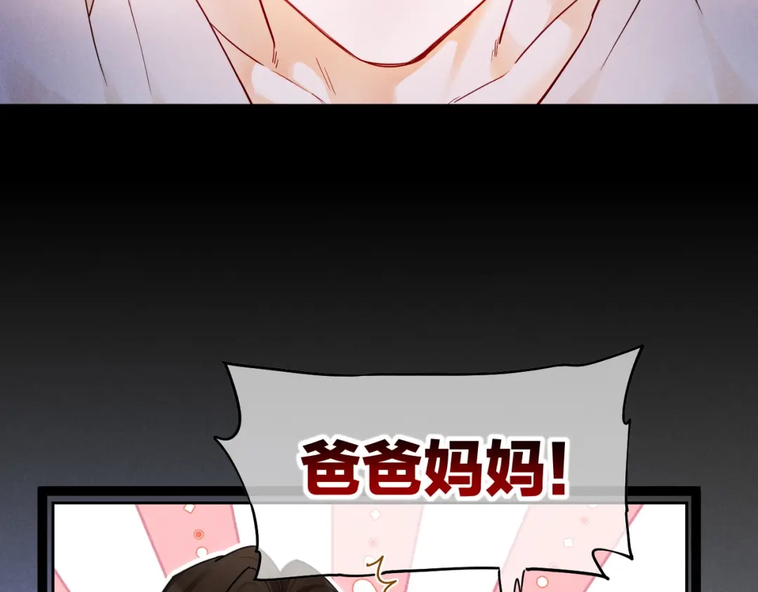 再见，我的国王 第135话 努努的信 第76页