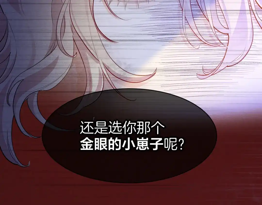 再见，我的国王 第135话 努努的信 第8页