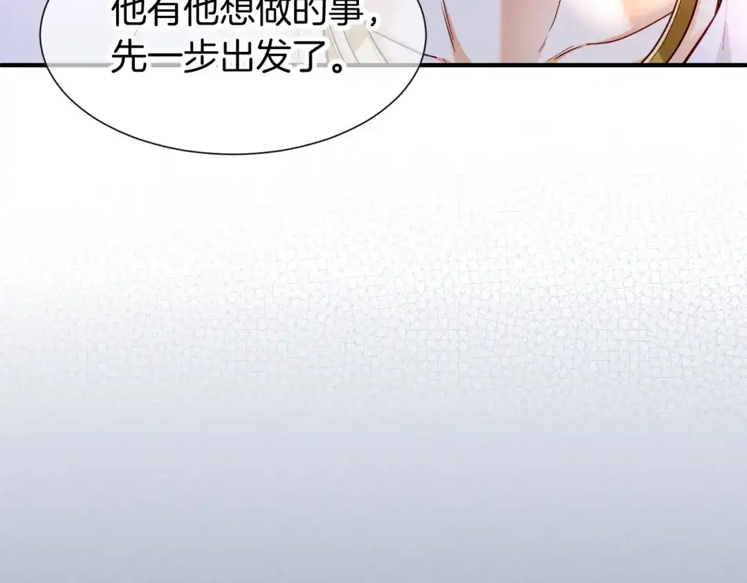 再见，我的国王 第135话 努努的信 第88页