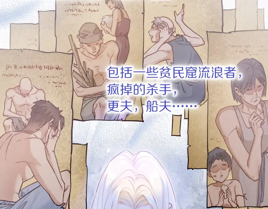 再见，我的国王 第135话 努努的信 第110页